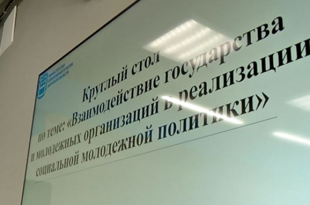 Как вовлечь молодежь в общественную жизнь?