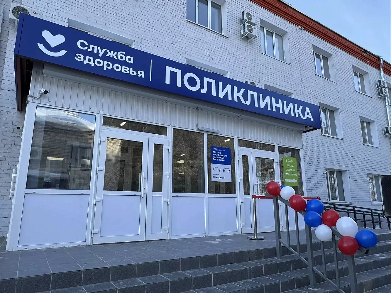 Фото: minzdrav.amurobl.ru  