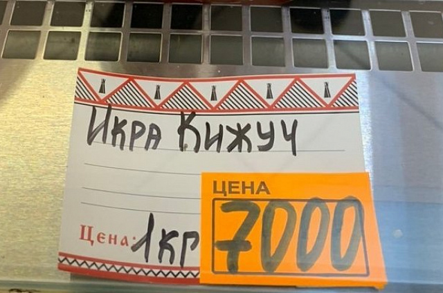 Цены на икру взлетят до 7-8 тысяч рублей