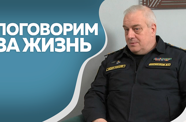Поговорим за жизнь. Евгений Киреенков. Часть 2