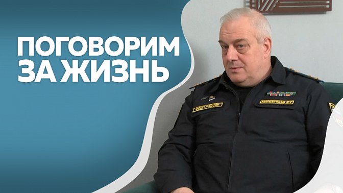 Поговорим за жизнь. Разговор о самом главном и интересном с главным судебным приставом по амурской области Евгением Кириенковым. Часть 1