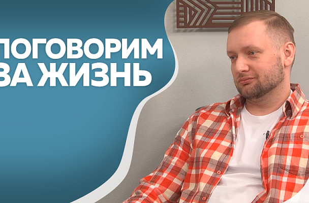 Поговорим за жизнь. Андрей Кривша, пивовар. Часть 2