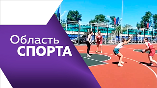 Область спорта. В Уфе завершилось первенство России по самбо. Новым оборудованием для бокса оснастили все амурские отделения. 28 комплексная Спартакиада городов Амурской области завершена.