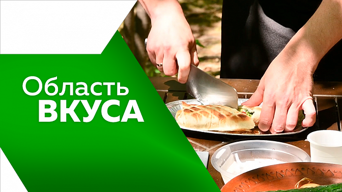 Область вкуса. В приятной беседе Татьяной Гудзовской о гастрономических фестивалях и о многом интересном, приготовили шаурму или шаверму. 