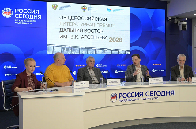 Пол миллиона рублей за лучший роман о Дальнем Востоке: стартовал приём работ на премию Арсеньева