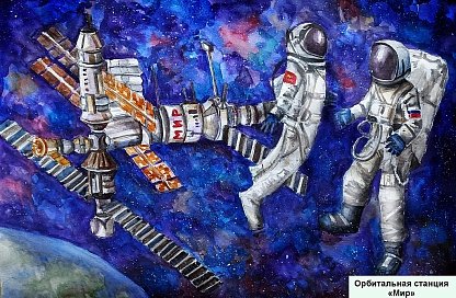 Рисунок о станции «Мир» вывел амурскую школьницу в лидеры всероссийского конкурса