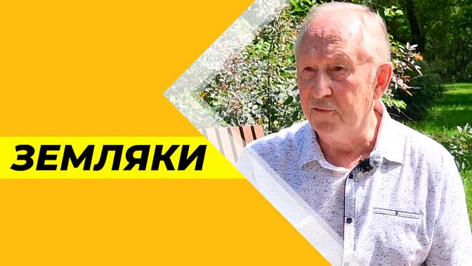 Земляки. Павел Савинкин, журналист, член союза писателей России