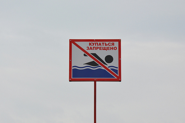Купание в запрещённой зоне обойдётся дороже: в Приамурье повышают штрафы