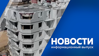 Новости. В Амурской области второй раз пройдет сельскохозяйственный форум. В системе здравоохранения региона работают более 11 тысяч специалистов. Семь участников СВО из Приамурья борются за право представить регион в федеральном конкурсе. 