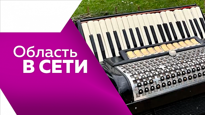 Область в сети. Обед для аиста, изба русских забав, 10 тысяч пельменей и букет по мотивам картин.