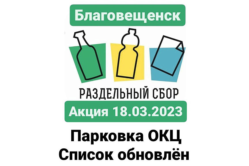 Фото: t.me/rsbor_blg