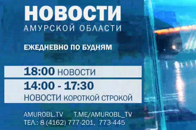 Хотите узнавать больше новостей? АОТВ работает на всех доступных информационных площадках!
