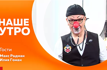Весна и улыбка до ушей: бодрость и позитив в новом выпуске программы «Наше утро»