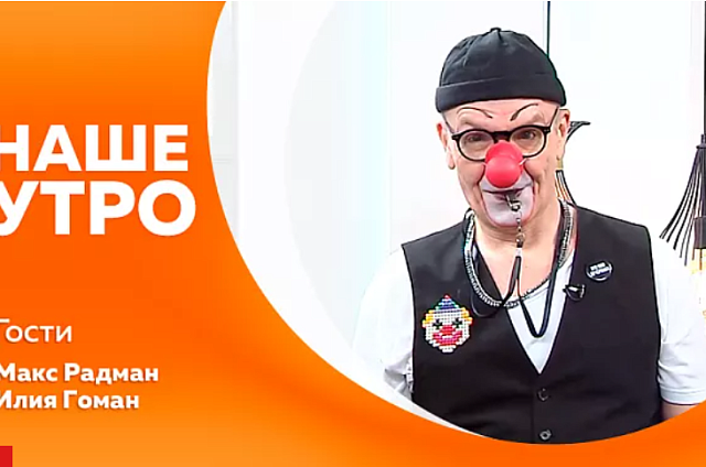 Весна и улыбка до ушей: бодрость и позитив в новом выпуске программы «Наше утро»