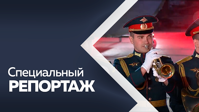 Спецпроект. Полный концерт «Виват Амур!-2026»