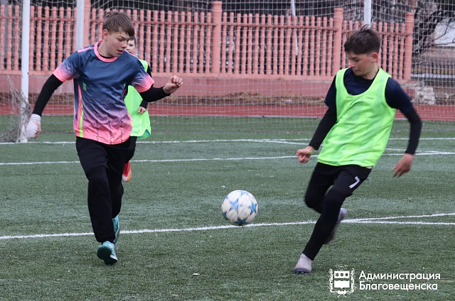 В Благовещенске завершается муниципальный этап «Кожаного мяча» среди школьников