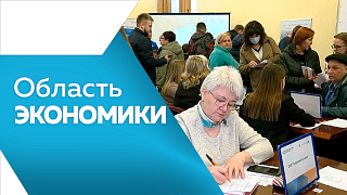 Область экономики. Предпринимателям стали доступны новые направления льготного кредитования. Открыт приём заявок на Всероссийскую премию «Экспортер года. Сделано в России». В Приамурье начинается ремонт очередного участка региональной трассы. 