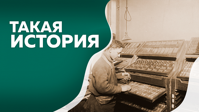 Такая история. История благовещенских СМИ в начале XX века.