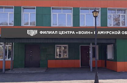 Два ветерана СВО займут должности инструкторов в амурском филиале Центра «Воин»