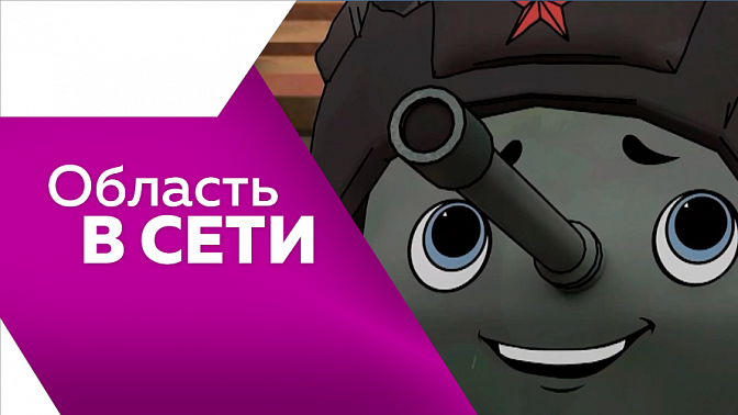 Область в сети. Рекордная конструкция из 52-х тысяч карт, всероссийский проект &quot;Моя малая родина&quot;, спортивный праздник - &quot;Сердце БАМа&quot;.