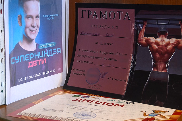 Юный спортсмен из Благовещенска прошёл жёсткий отбор в федеральном шоу «Суперниндзя. Дети»