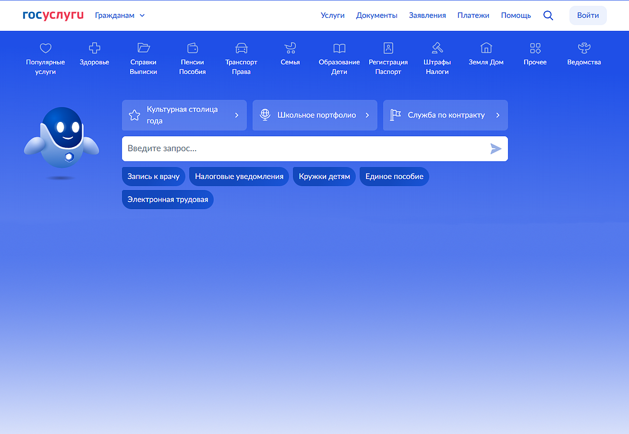 Фото: скриншот портала «Госуслуги»