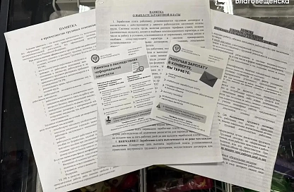 В Благовещенске провели 11 рейдов против нелегальной занятости
