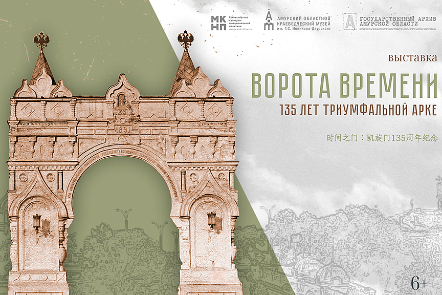 Фото: kult.amurobl.ru