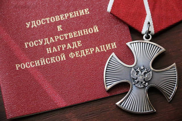 Орденом Мужества наградили ветерана СВО в городе Сковородино 