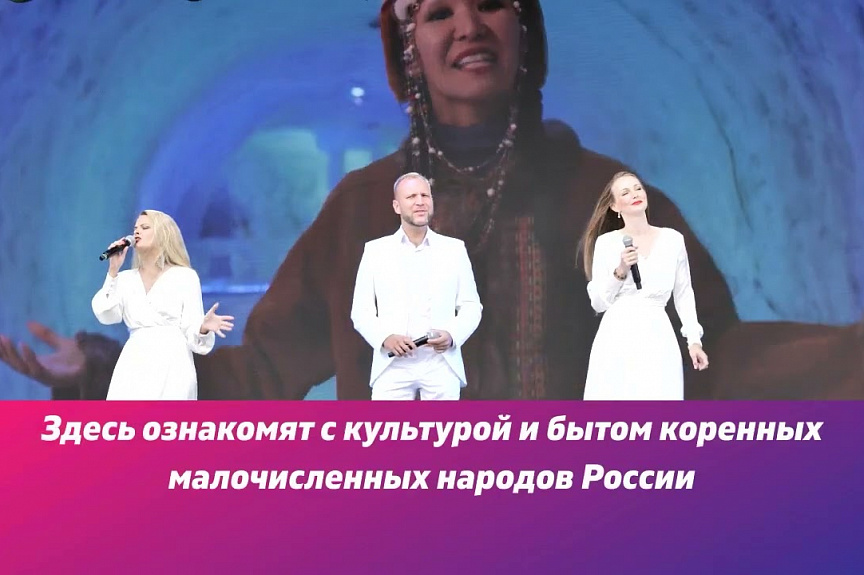 ВЭФ  Коренные и малые народы Севера