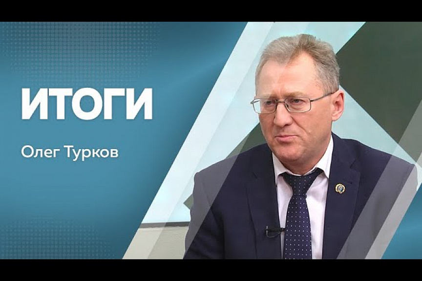 Программа "Итоги". Министерство сельского хозяйства Амурской области