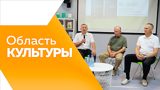 Область культуры. Презентация книг из «Золотого фонда Приамурья». Выставка шедевров живописи в амурском областном музее. День фронтовой собаки в Албазинском остроге. Казачий фестиваль в Дмитриевке.