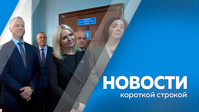 Новости короткой строкой. Снежный циклон накрыл Амурскую область. «Энергетический класс» открыли в благовещенской школе. Обновили библиотеку в районе КПП. Благовещенский аэропорт принял двухпалубный самолёт.