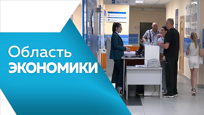 Область экономики. В Амурской области продолжаются рейды по соблюдению особого противопожарного режима. Социальный фонд России с 1 июня начинает приём заявлений на новую ежегодную семейную выплату. Всероссийская ярмарка вакансий Работа России. 