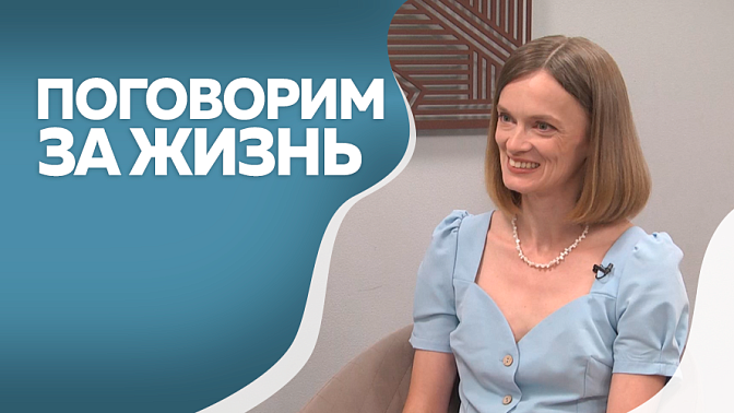Поговорим за жизнь. Мария Чикунова, родовед. Часть 2