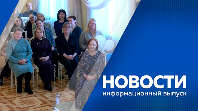 Новости. Василий Орлов встретился с жителями Свободного. В семейном МФЦ можно зарегистрироваться по месту жительства, посетить мастер-класс, получить консультацию психолога или юриста. Международный российско-китайский фестиваль зимних видов спорта.