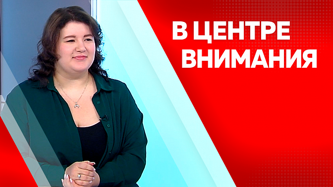 В центре внимания. Как молодым людям провести свободное время.