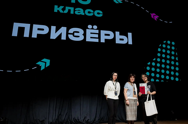 Благовещенская школьница одержала победу на олимпиаде по китайскому языку в Москве