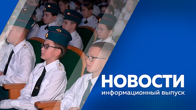 Новости. Растёт заболеваемость гриппом. Утилизация золы в мусорные контейнеры приводит к пожарам. Завершился проект «Герои своего времени». Стартовал гастрономический фестиваль «На бобах».