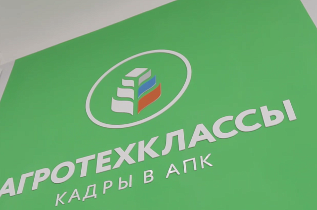 От школьных лабораторий — к полям будущего: как в Амурской области растят новое поколение аграриев