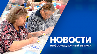 Новости. Эндокринологический центр в Благовещенске получил современное оборудование. Мастер-класс провели в Центре библиотечного обслуживания незрячих и слабовидящих. Благовещенск украсят к новому году в стиле народных сказок. 