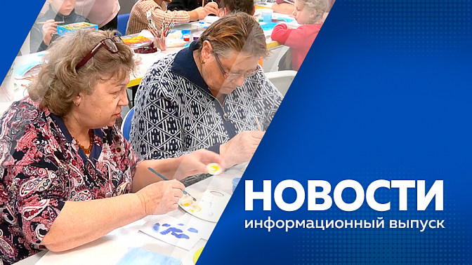 Новости. Эндокринологический центр в Благовещенске получил современное оборудование. Мастер-класс провели в Центре библиотечного обслуживания незрячих и слабовидящих. Благовещенск украсят к новому году в стиле народных сказок. 