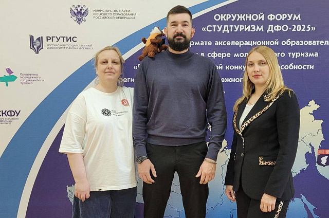 Агентство гостеприимства Амурской области создало дорожную карту развития научно-популярного туризма