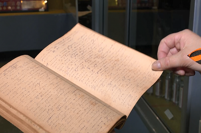В Свободном хранится дневник амурчанина, который вёл записи во время Великой Отечественной войны