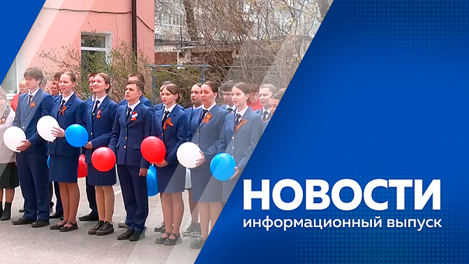 Новости. Ветеранов Великой Отечественной войны в Белогорске поздравили с 80-й годовщиной Победы. Чемпионат по военному многоборью. Акция «Георгиевская лента».
