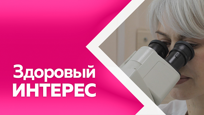 Здоровый интерес. Одно из самых распространённых онкологических заболеваний - рак желудка. 