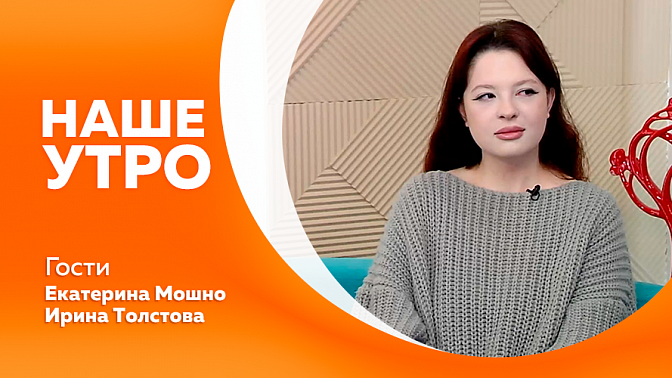 Наше утро. Кто такой маисовый полоз и когда сезон брусники? Проект амурского блогера про Благовещенск. Путешествие по Сахалину.
