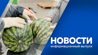 Новости. В Амурском избиркоме прошла жеребьевка между зарегистрированными кандидатами на выборах. В Приамурье объявлено штормовое предупреждение. В Благовещенске  покажут мультимедийный спектакль об импрессионистах.