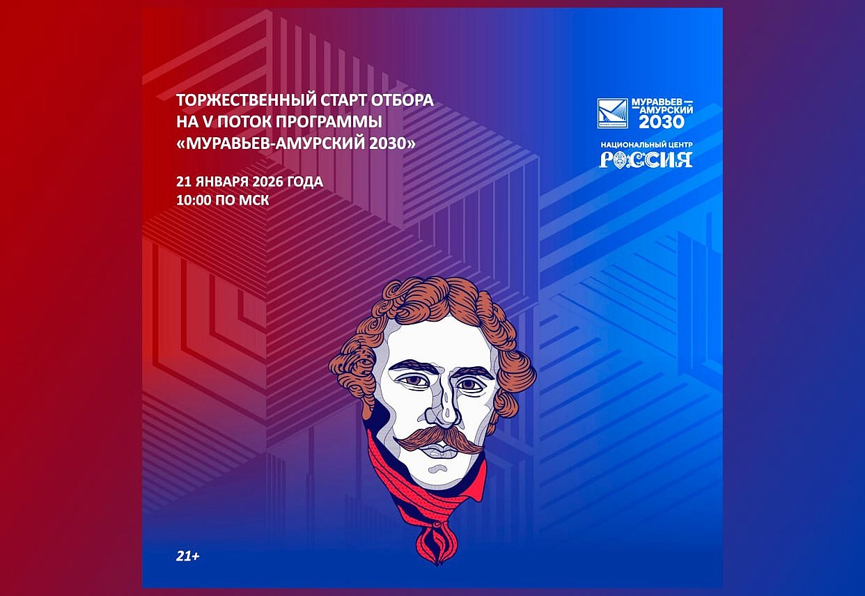 Фото: t.me/muramursky2030