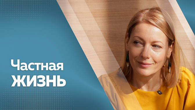 Частная жизнь. Ольга Красько, актриса театра и кино